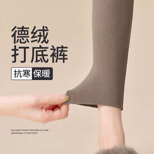 2025新款秋裤女德绒无痕发热打底
