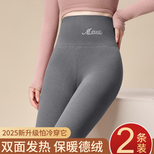德绒高腰无痕速暖保暖裤打底裤冬