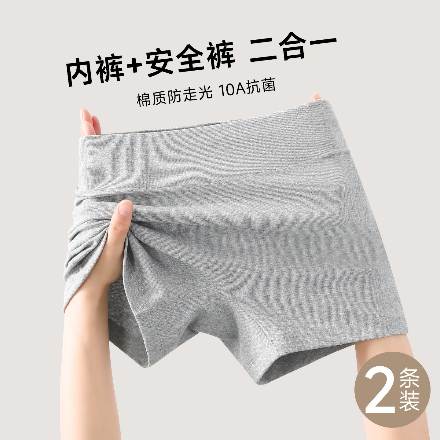 棉质安全裤内裤二合一女紧身薄款防走光平角无痕纯色打底短裤夏季