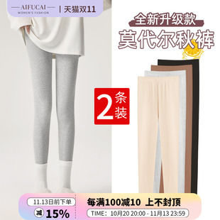 莫代尔棉女秋裤2026新款外穿无痕保暖大码高弹紧身显瘦打底裤线裤