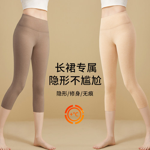 2025新款羊毛蚕丝七分冬季打底裤