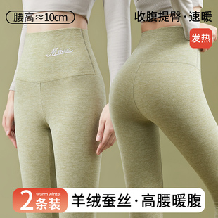 款 双面德绒无痕保暖裤 羊毛蚕丝高腰秋冬内外穿打底 女2025新款 秋裤