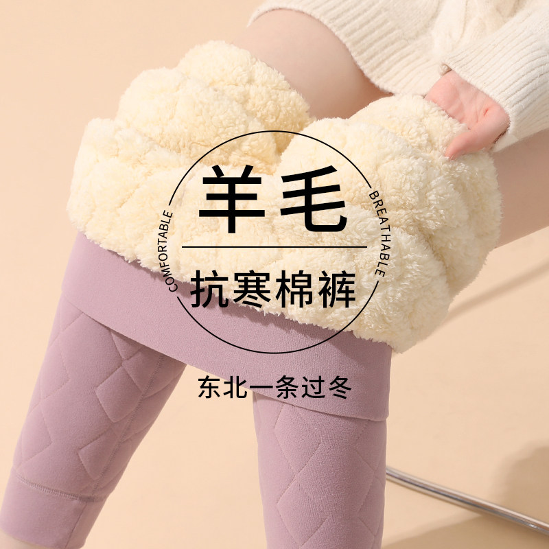 加绒羊毛冬季保暖裤女内穿秋加厚棉裤东北特厚秋裤大码线裤打底裤,女士内衣/男士内衣/家居服,保暖裤,淘宝优惠券,粉丝福利购,淘宝优惠卷