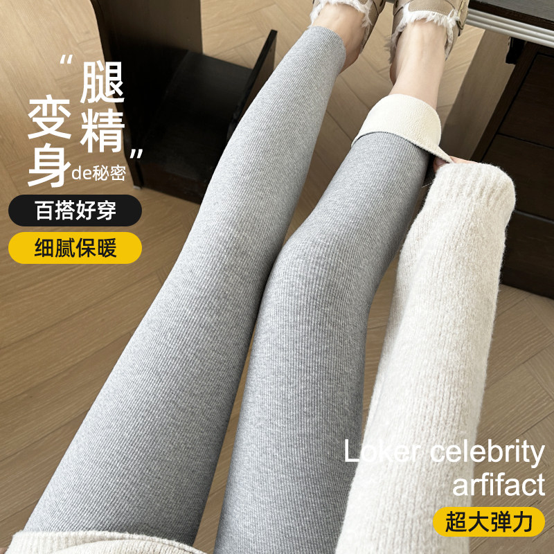 羊羔绒灰色打底裤女秋冬加绒2023新款外穿显瘦紧身加厚秋裤保暖裤,女装/女士精品,打底裤,淘宝优惠券,粉丝福利购,淘宝优惠卷