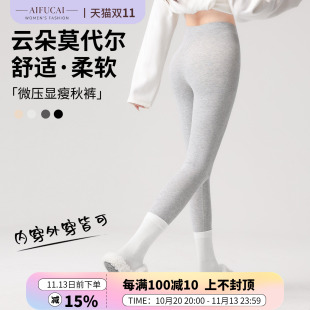 莫代尔棉女秋裤2026新款外穿无痕保暖大码高弹紧身显瘦打底裤线裤