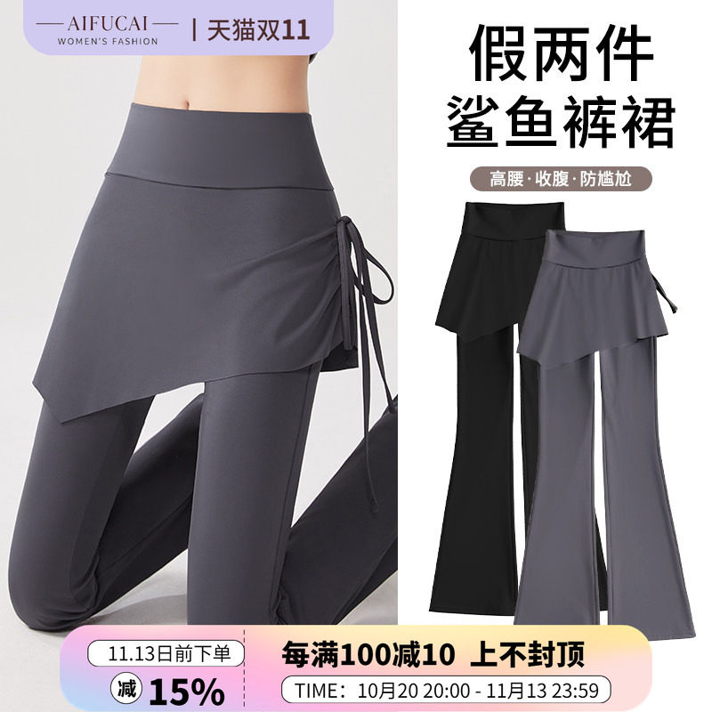 微喇叭裤子女假两件屁帘遮胯显瘦高腰提臀瑜伽健身打底马蹄鲨鱼裤