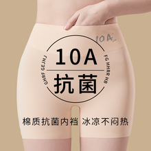 无痕抑菌冰丝安全裤免穿内裤女夏薄高腰收腹防走光三合一打底短裤