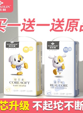 俞兆林拉拉裤XL42*2超薄透气干爽婴儿尿不湿纸尿裤男女宝宝经济装