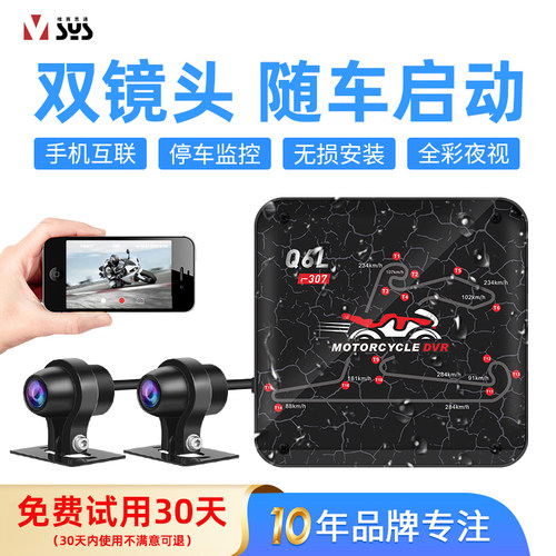 无屏隐藏安装摩托记录仪唯赛思通