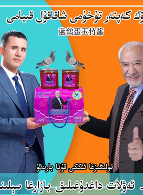 arlar 4代 kok kaptar tuhumi kuwatkiyami蓝鸽蛋玉竹酱套4awlat