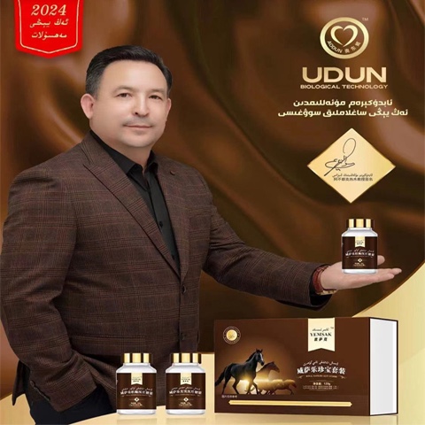 udun arlar ali imsak 威萨乐珍宝套装 30片的两瓶 60tal qikidu