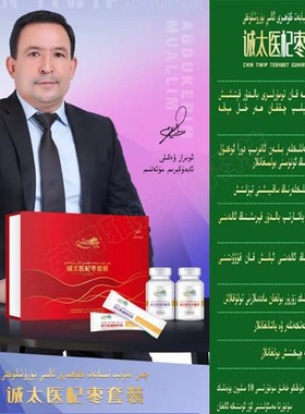 Qin Tiwip tibabat gohiri诚太医套装 arlar ayallar ballar UDUN