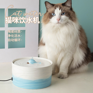 猫咪饮水机陶瓷自动循环智能宠物流动猫水泵喝水器狗饮水器水碗