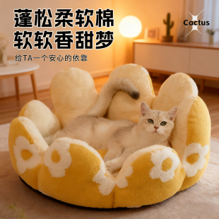 通用防寒可拆洗 日保暖安全感狗窝猫床四季 猫窝冬加厚半封闭式 冬季