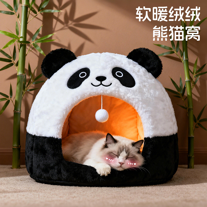 猫窝封闭式保暖四季通用熊猫窝