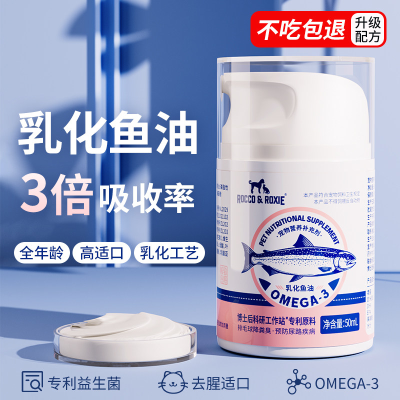 乳化鱼油猫咪毛发营养宠物天然按压式猫用防掉毛狗狗美毛护肤爆毛,宠物/宠物食品及用品,猫卵磷脂/鱼油/海藻粉,淘宝优惠券,粉丝福利购,淘宝优惠卷