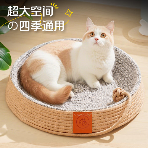藤编猫窝四季通用编织幼猫睡觉用夏天猫垫子宠物猫抓板猫咪用品