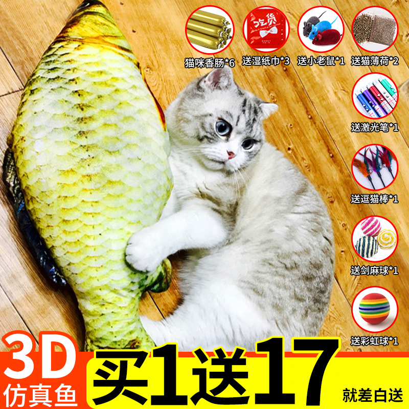 猫玩具鱼仿真磨牙逗猫棒小老鼠猫猫自嗨逗猫激光啃咬薄荷猫咪用品
