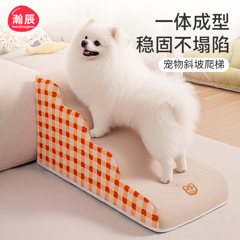 宠物楼梯狗狗上床台阶猫咪爬梯斜坡可拆洗小型老年犬梯子床边沙发
