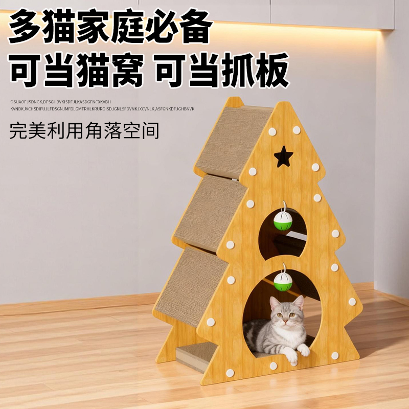 圣诞树瓦楞纸猫抓板耐磨不掉屑