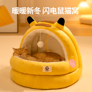 猫窝四季 狗窝冬天宠物保暖用品 通用猫屋封闭式 猫咪幼猫小猫床冬季