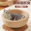 耐磨猫抓球 剑麻猫窝猫抓板一体猫玩具磨爪特大号猫爪盆不掉屑立式