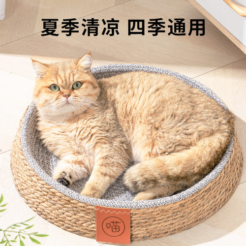 猫窝夏季藤编猫窝四季通用宠物猫窝夏天草编耐抓狗窝凉席透气舒适