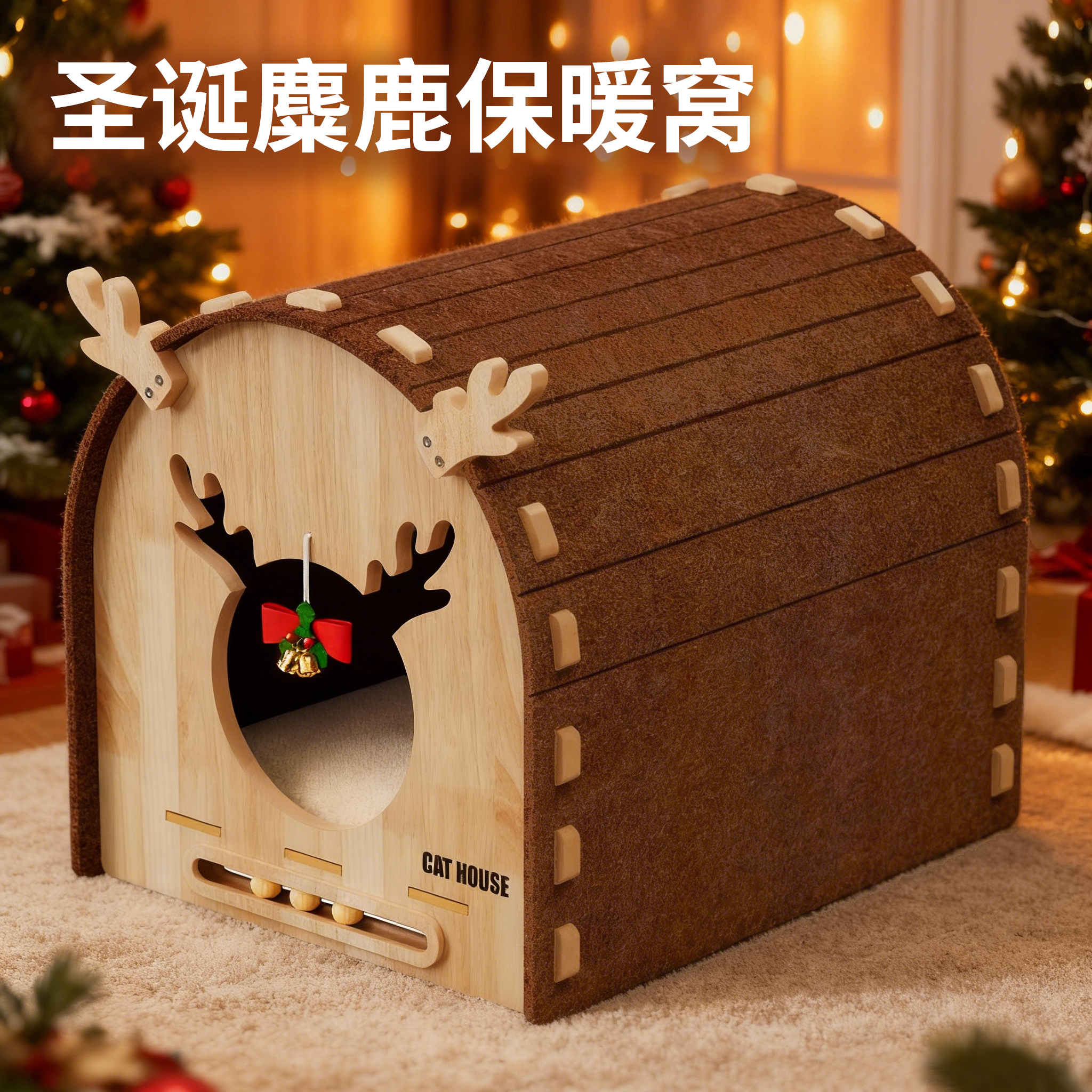 猫窝圣诞猫咪帐篷冬季保暖