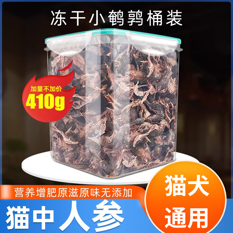 鹌鹑冻干猫零食宠物零食发腮磨牙