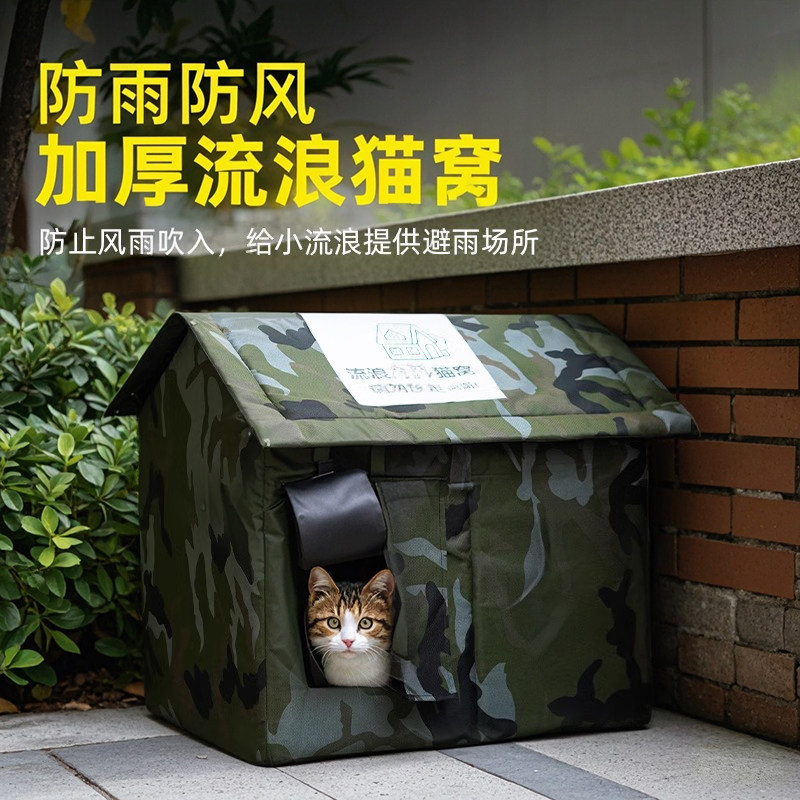 流浪猫窝户外猫咪窝防水防雨冬季保暖室外封闭式狗窝防寒四季通用,宠物/宠物食品及用品,猫窝/屋/帐篷/沙发,淘宝优惠券,粉丝福利购,淘宝优惠卷
