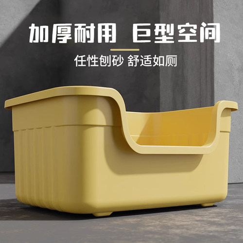 61CM超大号半封闭式防外溅猫砂盆