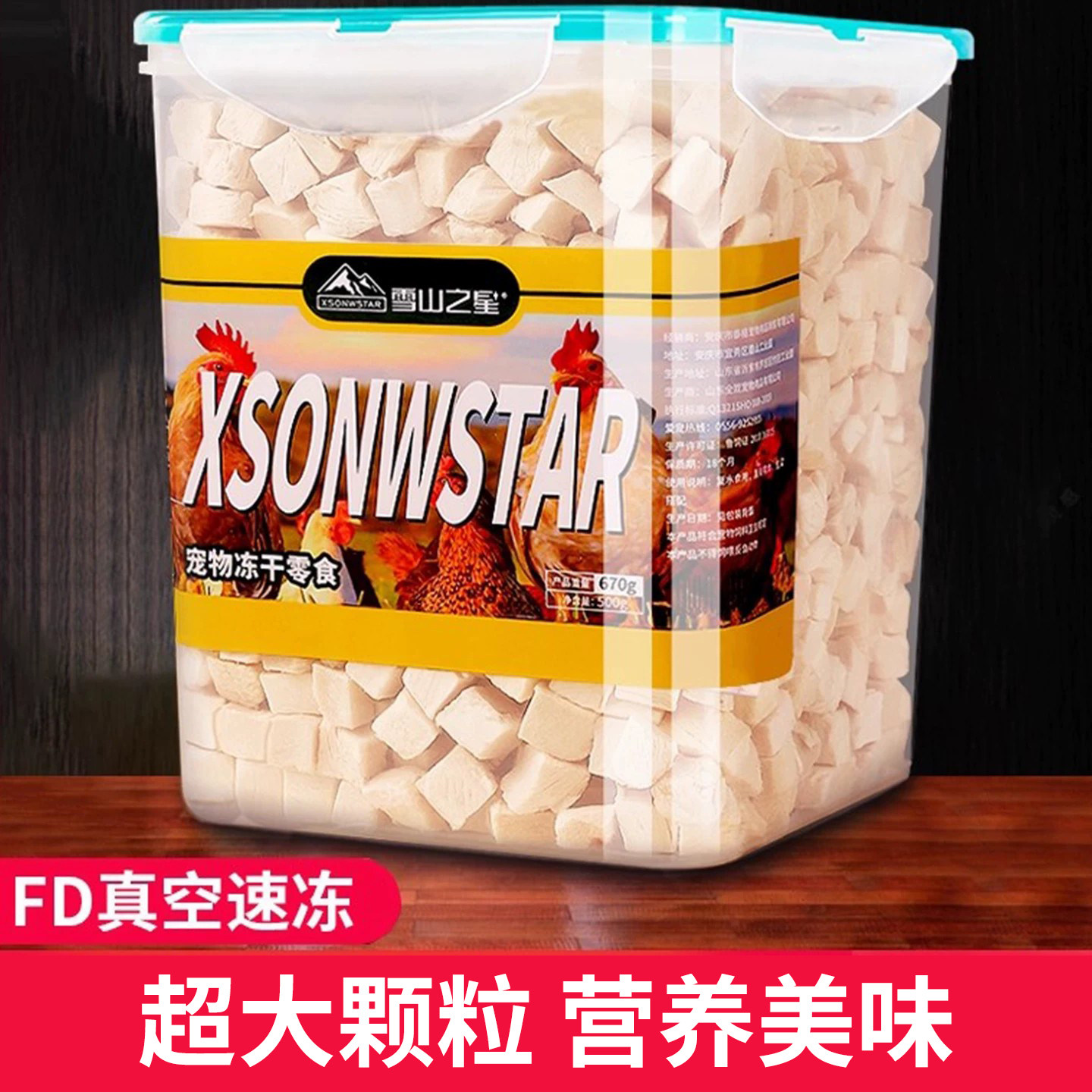 冻干猫零食鸡肉粒鸡胸肉鹌鹑蛋黄小鱼干营养美味条猫粮猫咪桶