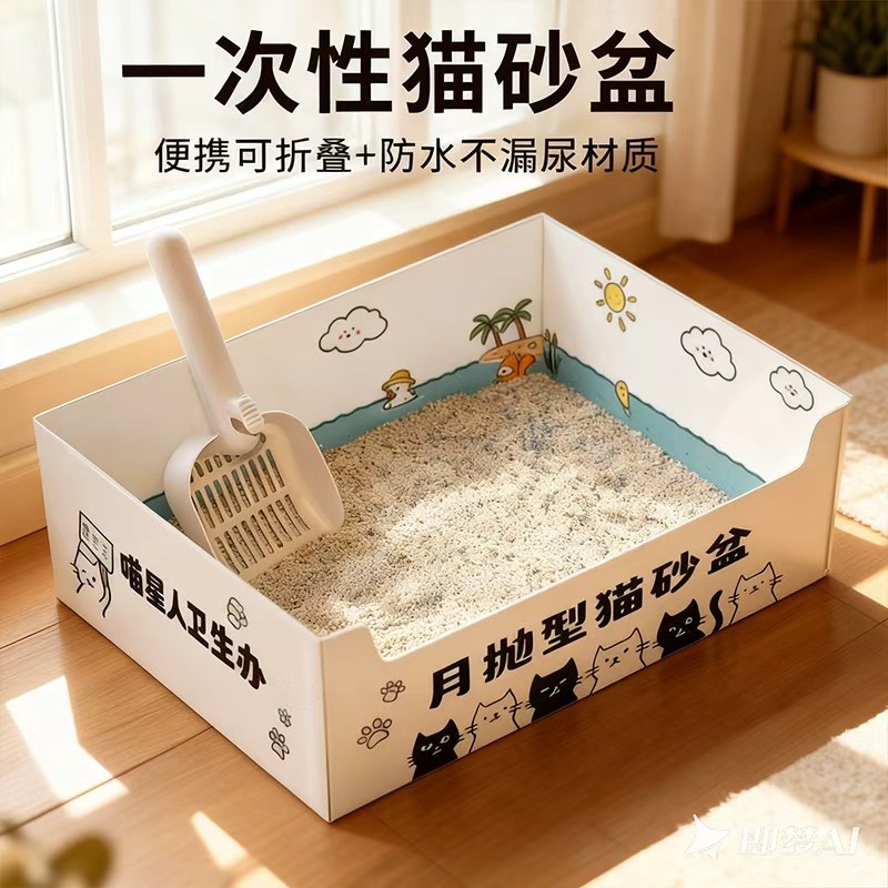 一次性便携式猫砂盆超大号外出可折叠防外溅车载幼猫开放式猫厕所,宠物/宠物食品及用品,猫砂盆/猫厕所,淘宝优惠券,粉丝福利购,淘宝优惠卷