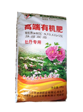有机芍药有机芍药复合肥壮根