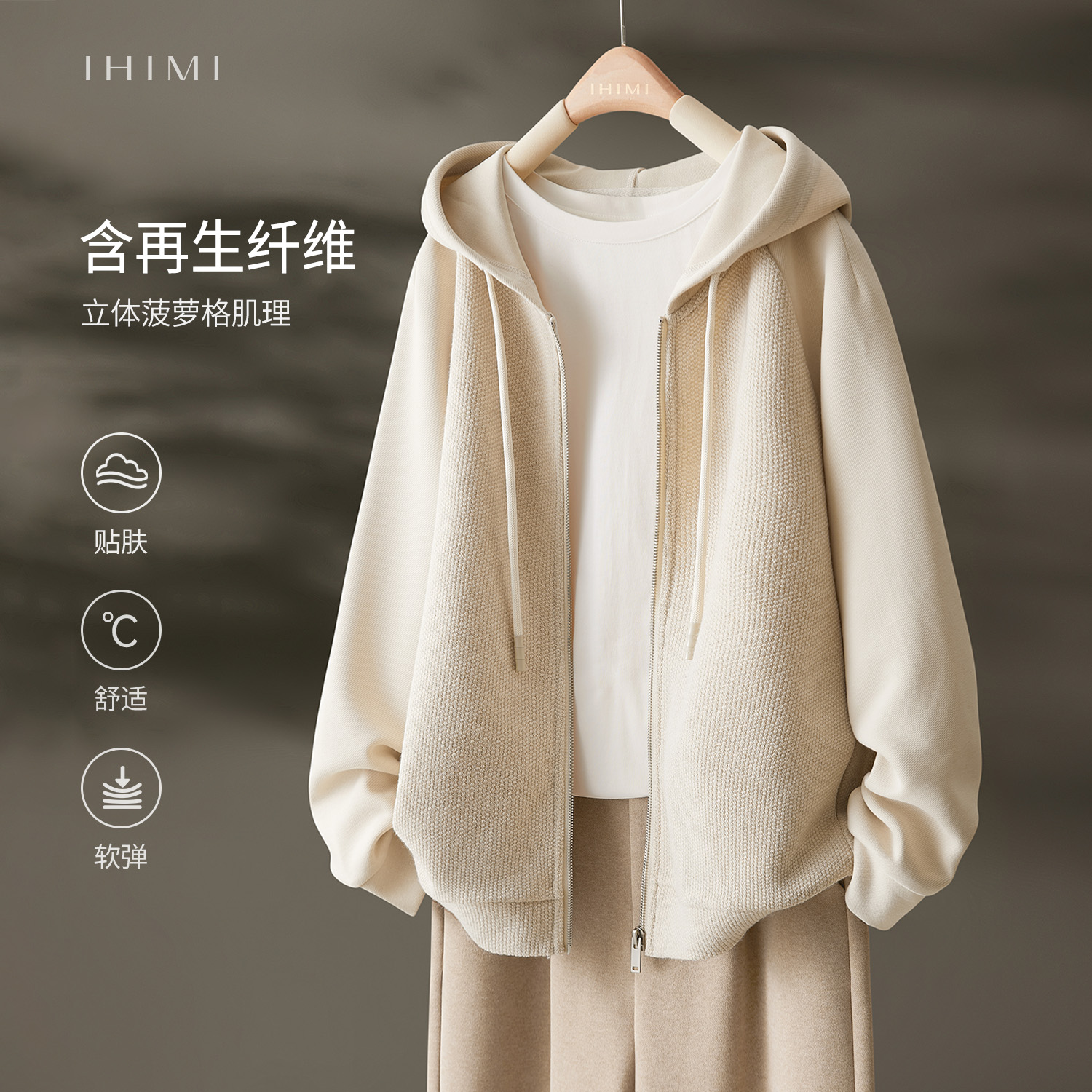 IHIMI奥莱连帽针织卫衣开衫女秋季宽松休闲短外套上衣