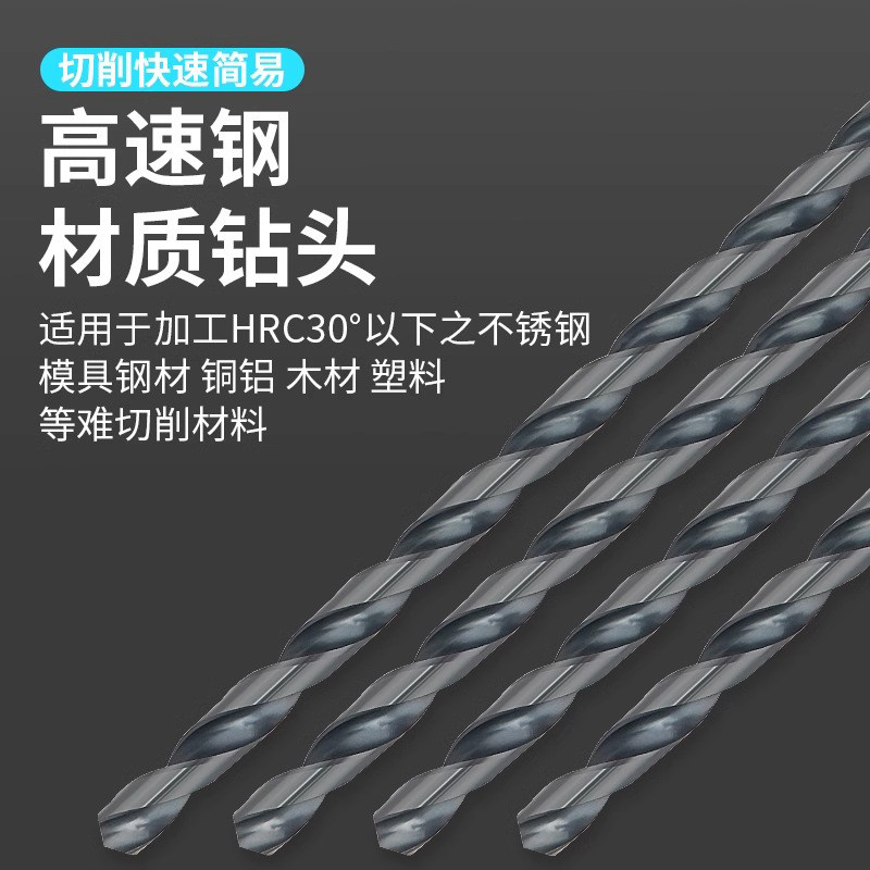 原装进口钻头含钴钻头高速钢麻花钻铜铁铝不锈钢钻咀