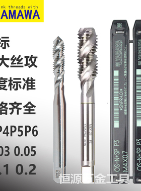 Z-PROYAMAWA进口加大精度螺旋丝锥M2M3M4M5M6M8M10M12 P2P3P4丝攻