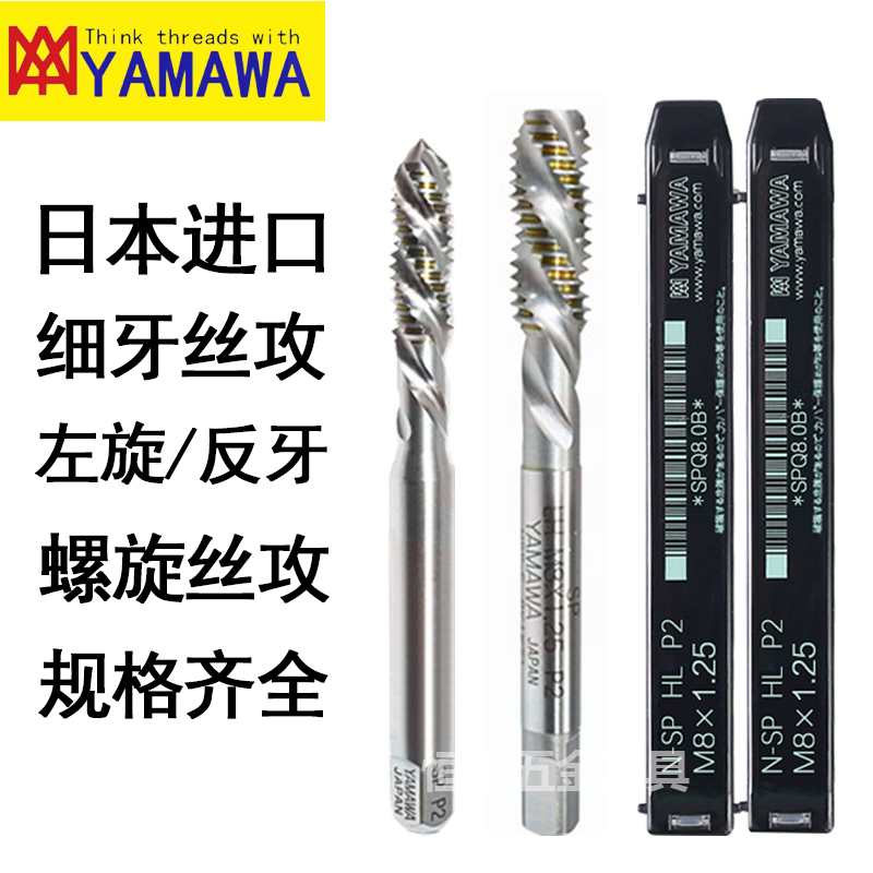 进口左反牙螺旋丝锥M2M3M4M5M6M8M10-M16机用反牙细牙丝攻