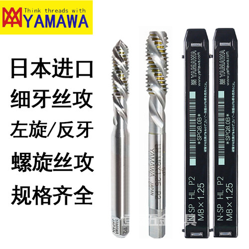 Z-PROYAMAWA左反牙螺旋丝锥M2M3M4M5M6M8M10-M16机用反牙细牙丝攻
