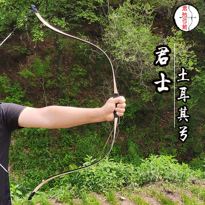 PMZ君驰土耳其弓 “ 君士 ”传统弓层压弓反曲弓弓箭适合速射练习