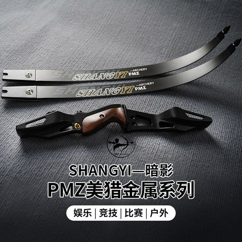 PMZ入门款美猎17英寸金属弓把