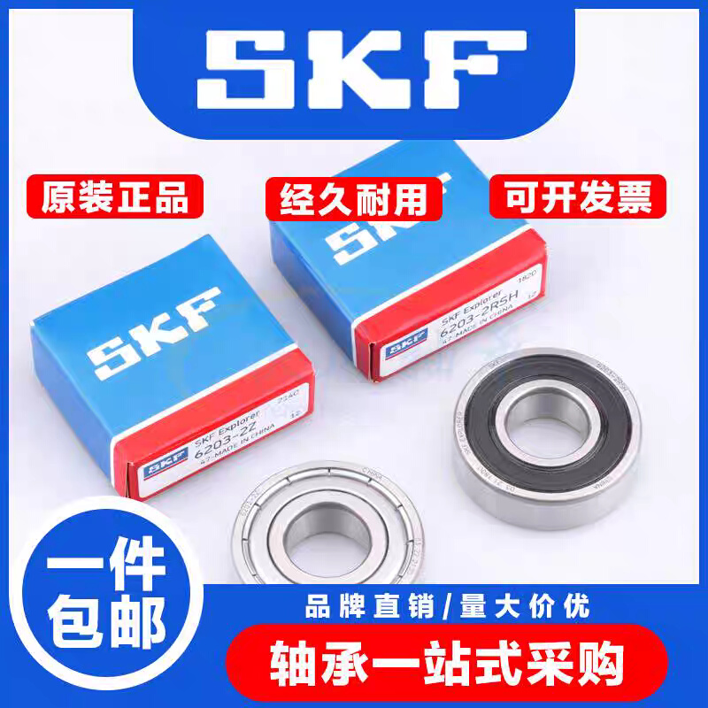 SKF轴承 6308 6309 6310 6311 6312 6313 6314 6315-2Z/-2RS1/C3-封面