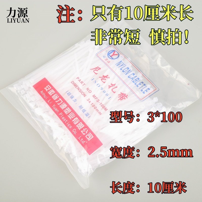 力源扎带厂家直销量大优惠可开票
