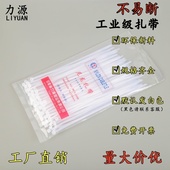 力源自锁式 白色大号塑料捆绑带超长电线固定捆扎带 尼龙扎带8X300