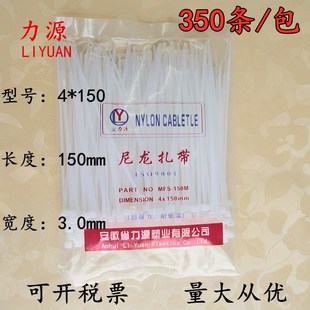 白色塑料捆绑带电缆固定扎线束带 力源勒死狗自锁式 尼龙扎带4X150