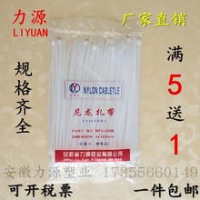 尼龙扎带线束带扎线带固定塑料捆绑带电线捆扎线黑白色 力源自锁式