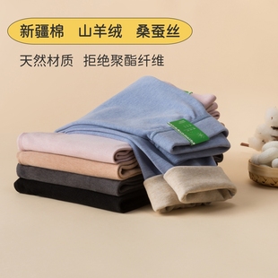 儿童薄款秋裤男童女宝山羊绒桑蚕丝纯色棉打底衬裤保暖裤微磨绒冬