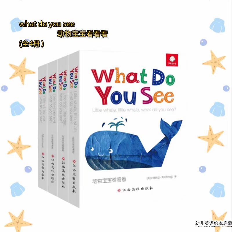 英文启蒙whatdoyousee