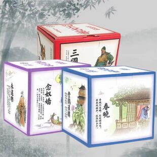 小考拉小达人点读绘本书 中国绘四大名著全彩连环画四大名著西游记三国演义水浒传红楼梦全唐诗宋词三字经千字文有声绘本小学生版