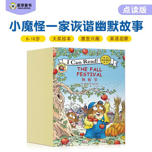 麦芽点读书I 共15册 10岁 双语分级阅读绘本 经典 Read Can 幼儿英语启蒙凯迪克奖小达人小考拉点读笔配套图书